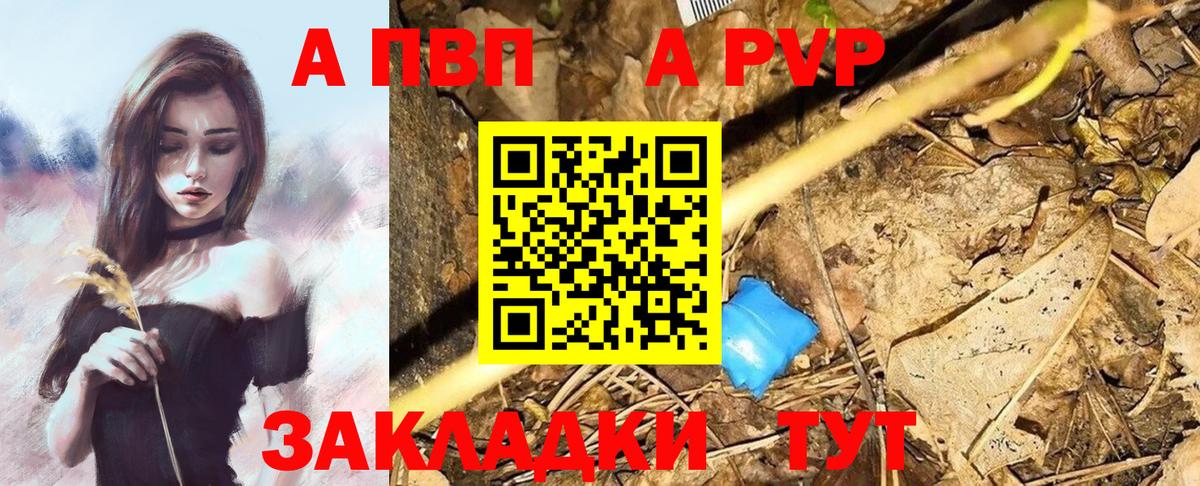 Альфа ПВП крисы CK Мончегорск
