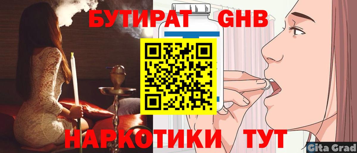 Мончегорск  Бутират буратино  Вход с VPN 