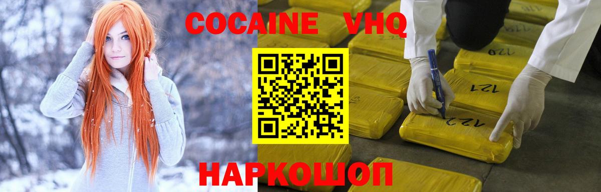 КОКАИН  Вход с VPN  Мончегорск  КОКАИН Fish Scale  Кокаин 98% 