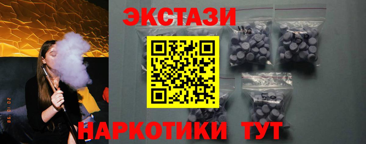 Экстази 250 мг  Вход с VPN  Мончегорск  Ecstasy бентли 