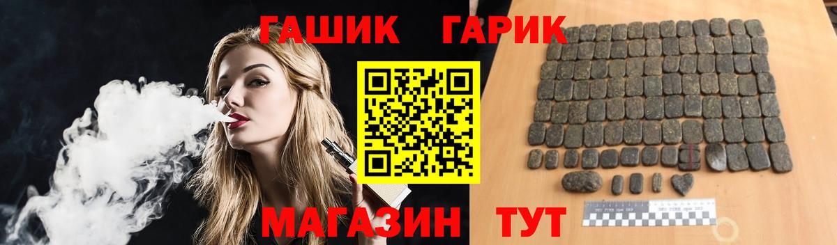 ГАШ Premium  Вход с VPN  ГАШ  Мончегорск  ГАШИШ убойный 