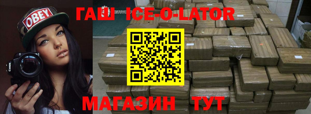 ГАШИШ хэш Мончегорск