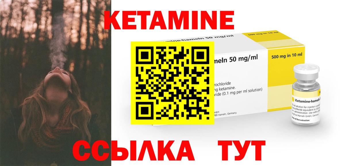 Мончегорск  КЕТАМИН VHQ  Вход с VPN 