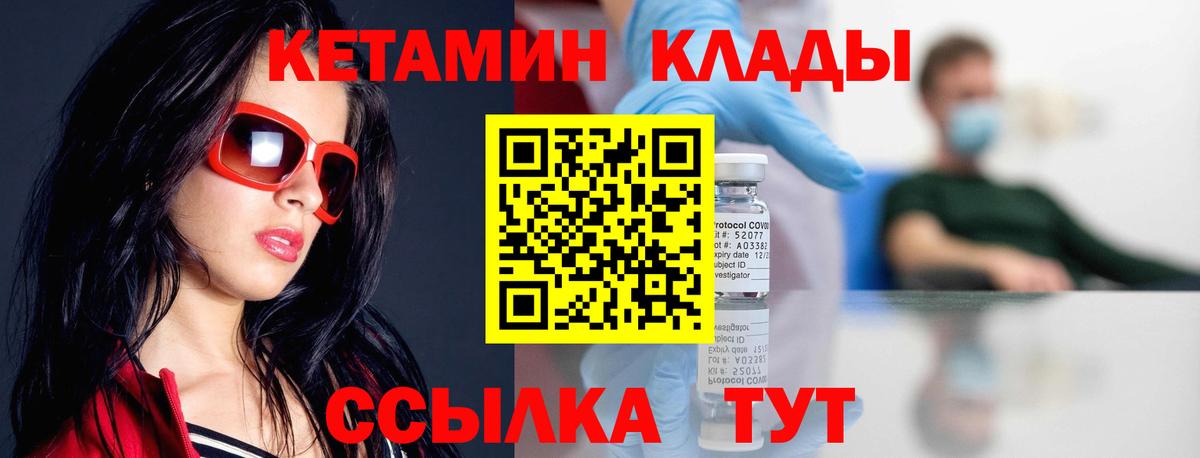 КЕТАМИН VHQ Мончегорск