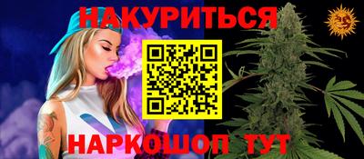 каннабис Бугуруслан