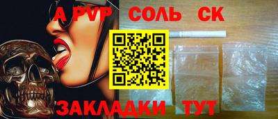 сатива Будённовск