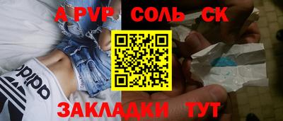сатива Будённовск