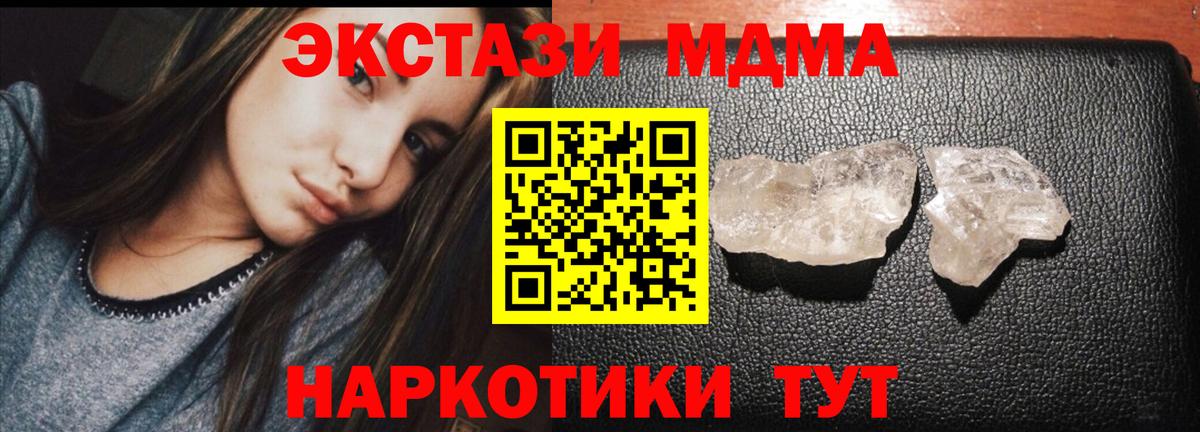 МДМА crystal  Вход с VPN  МДМА VHQ  Мончегорск 