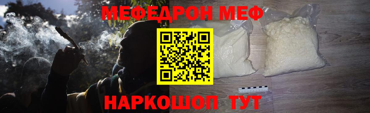 Меф кристаллы Мончегорск