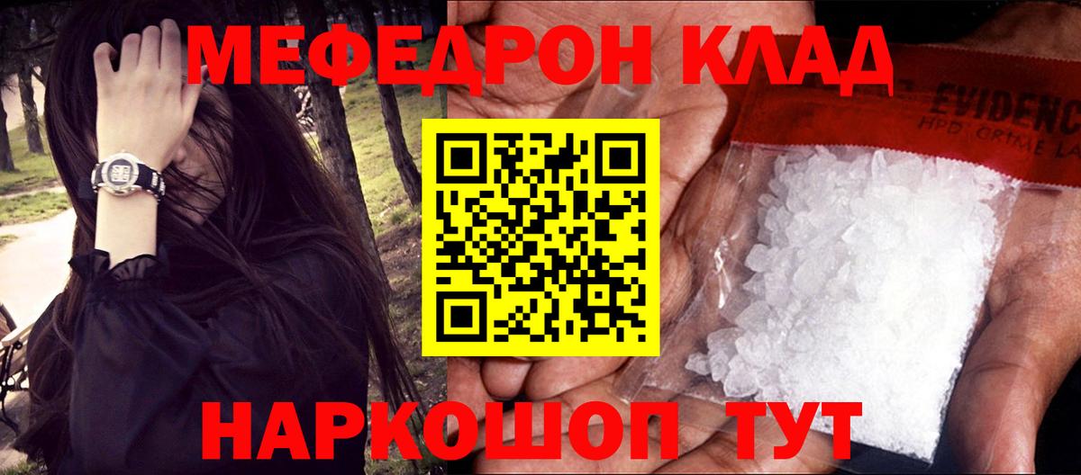 Мончегорск  МЯУ-МЯУ  Вход с VPN  МЕФ мяу мяу 