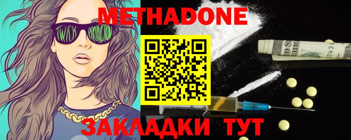 МЕТАДОН мёд  Вход с VPN  Мончегорск 