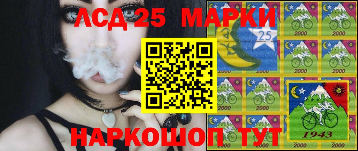 Марки 25I-NBOMe 1,8мг Мончегорск