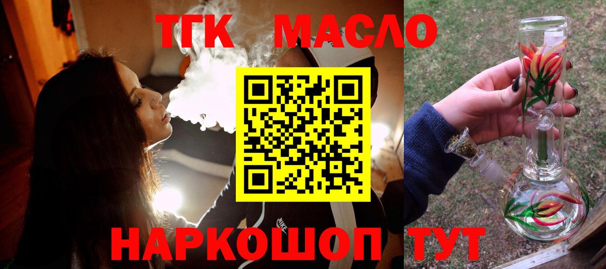 ТГК Wax Мончегорск