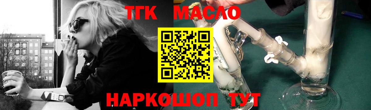 блэк спрут как зайти  как найти наркотики  Мончегорск  Вход с VPN  Дистиллят ТГК вейп 