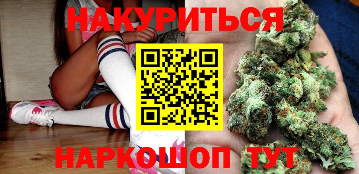 Каннабис индика  Бошки марихуана гибрид  Вход с VPN  Бошки Шишки OG Kush  Мончегорск  МАРИХУАНА VHQ 